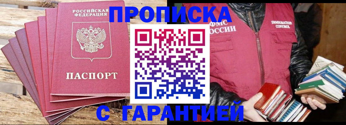 миграционный учет в Иркутске