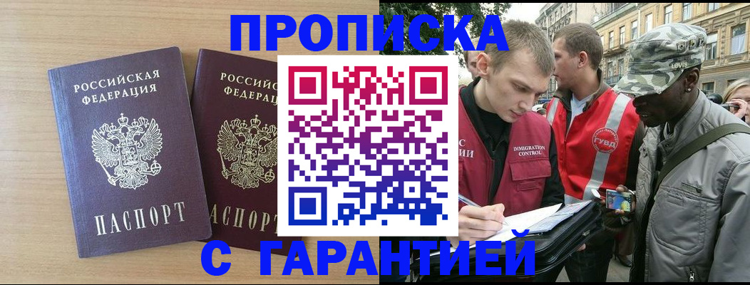регистрация для школы в Иркутске