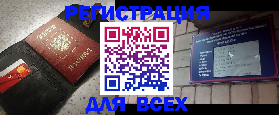 прописка для военкомата в Иркутске