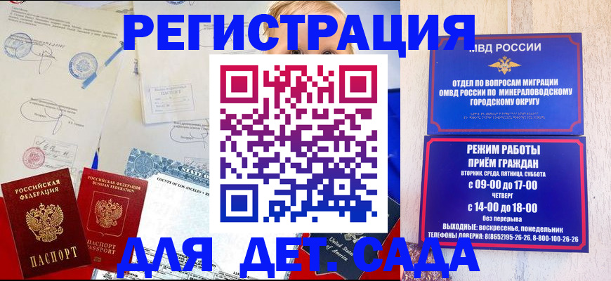 прописка гарантия в Иркутске
